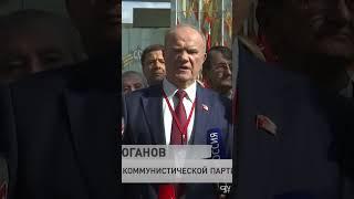 ЗЮГАНОВ: Украина отдалась в управление нацистов и бандеровцев! #shorts