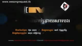 កុំអោយគេឈឺចាប់ដោយសារបង ភ្លេងសុទ្ធ  kom ory ke chher chab douy sa bong karaoke