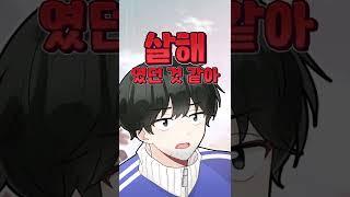무뚝뚝한 사람을 열 받게 하는 방법 ㅋㅋㅋㅋㅋ