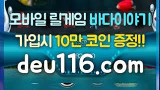 모바일 바다이야기 최고의  릴  deu116