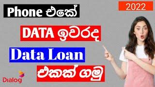 How To Get dialog data loan sinhala 2022/ ඩයලොග් ඩේටා නයක් ගන්න හරිම විදිහ