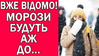 ПОГОДА НА ЗАВТРА 21 ЖОВТНЯ : ПОГОДА В УКРАЇНІ НА ЗАВТРА