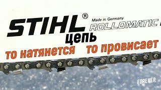 ЦЕПЬ то натянется то провиснет / Stihl MS 180 / босяцкий подгон от подписчика