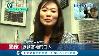 直擊加拿大"防疫招數"! 加拿大台人曝當地民眾不戴口罩只戴"手套"? 疫情重創全球爆發"失業潮"...│記者 劉秉家 張綺云│【國際大現場】20200423│三立新聞台