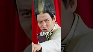 超級學校霸王 (1993) 演員的過去和現在 #shorts #超級學校霸王 #ytshorts