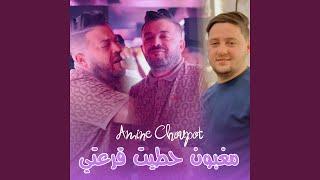 مغبون حطيت قرعتي (feat. Dib El3ajib)
