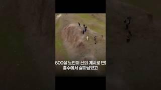 노아의 방주 아라랏산 탐사 25년 4월 시작 | 성경 역사성 사실로 밝혀져