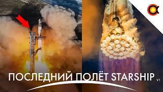 Разбор 6 полёта Starship: Почему не села ступень? Звезда Барнарда, проблемы Boeing и Airbus