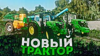 НОВЫЙ ТРАКТОР НА ФЕРМЕ! ЗАРУБЕЖНАЯ КАРТА- ЧАСТЬ ШЕСТАЯ! FARMING SIMULATOR-19