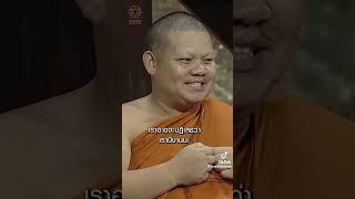 ทำ5อย่างเพื่อลูก #สามเณรปลูกปัญญาธรรม #myyearonyoutube2023