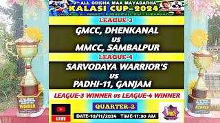 LIVE  DAY = 2  : ALL ODISHA RUGUDIPALI CRICKET TOURNAMENT #khordha gully cricket