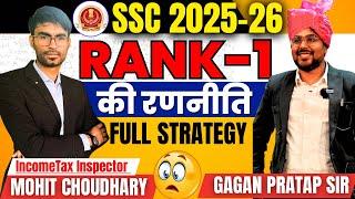 SSC 2025-26 | RANK-1 की रणनीति  | Full Strategy by Mohit Choudhary & Gagan Pratap Sir #ssc #cgl