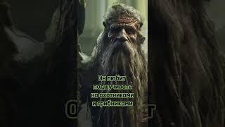 ЛЕШИЙ - ГЛАВНЫЙ ХРАНИТЕЛЬ ЛЕСА