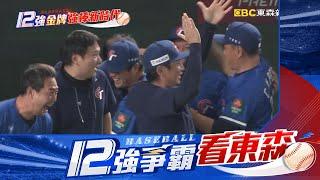 【12強】留日度假錯過英雄遊行 郭俊麟懊悔看直播@newsebc