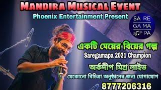 Saregamapa 2021 Champion Arkadeep Mishra Live যেকোনো বিচিত্রা অনুষ্ঠানের জন্য️8777206316