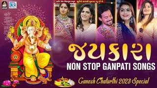 Ganesh Chaturthi 2023 Special - JAYKARA | Non Stop Ganpati Songs | Kajal Maheriya | Kinjal Dave