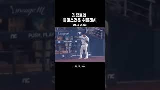 김정호의 불미스러운 위플래시