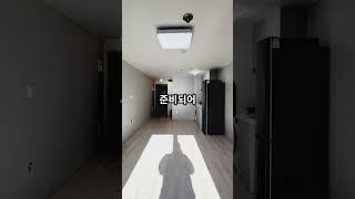 수원 출장자를 위한 완벽한 단기임대 송악화이트빌 #인테리어 #송악부동산 #오피스텔#수원출장#수원단기임대