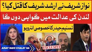 Nawaz Sharif Killed Arshad Sharif? Tasneem Haider Exclusive Interview | Breaking News