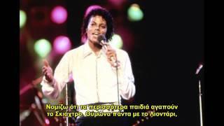 Michael Jackson Spotlight Special interview - Greek subtitles