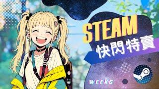 【STEAM快閃×新品特賣】10款休閒系遊戲推薦｜模擬經營 尋物解謎 沙盒建造 情境互動遊戲｜Steam Weekly Sale Cozy Game Picks