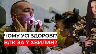Законна процедура проходження ВЛК. Мобілізація 2024 0683665511 Ірина Приліпко