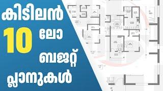 10 Budget House Plans | New Budget House plan | House map | Haneed Anugrahas