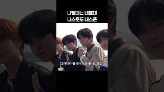 빨대 하나를 몇 명이서 돌려쓰는 거예요? #nctwish