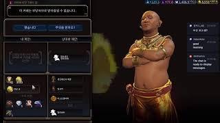 문명6 신난이도 컴까기