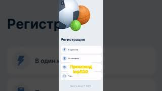 Как получить промокод от 1xbet