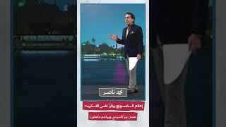 إعلام السامسونج بيقرأ نفس الأسكربت