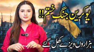 Ukraine Russsia War Update 2025 | Ukraine Visa For Pakistani | Study & Jobs in Ukraine | MBBS Abroad