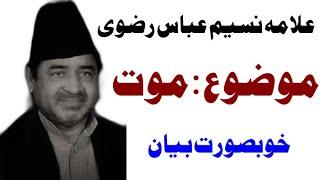 Moat Urdu Bayan by Allama Naseem Abbas | Jaffery Official