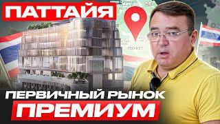 Недвижимость в Таиланде премиум класс, квартиры Wyndham Grand Residence Wongamat, Паттайя