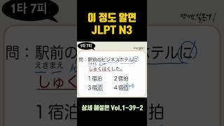 JLPT N3 한자(1)