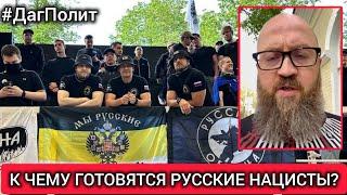 Русская община вооружается! Рейды против мусульман после Курбан Байрам. Депутаты требуют депортаций.