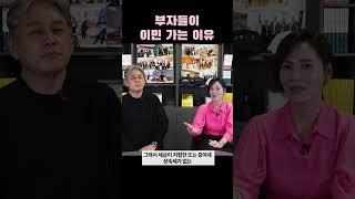 부자들이 이민 가는 이유