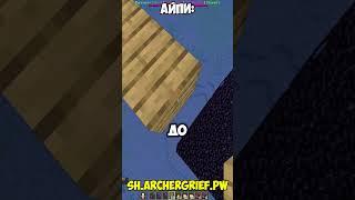 mc.archergrief.pw #rwdomer #Reallyworld #FunTime #Minecraft #сервермайнкрафт #майнкрафтсервер #mem