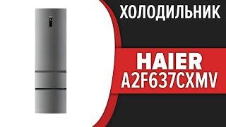 Холодильник Haier A2F637CXMV (A2F637CGG, A2F637CGBG, A2F637CGWG)