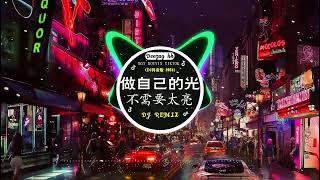 全中文DJ舞曲夜店混音舞曲串烧 2024  酒吧最火DJ舞曲  Chinese DJ remix  Hot Tiktok Douyin Dj 抖音版2024