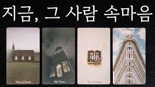 나에 대한 그 사람의 생각들 19