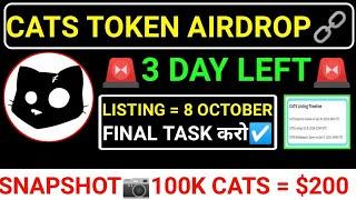 CATS TOKEN️3 दिन बाकीFINAL TASKLISTING & TGE 1 लाख CATS = $200  #cats #major #blum