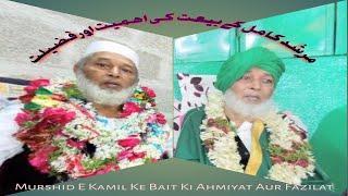Murshid E Kamil Ke Bait Ki Ahmiyat Aur Fazilat | Faizan-E-Moin