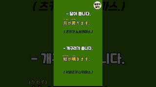 이거 따라하면 당신도 일본어 달인 #일본어회화 #기초일본어 #일본어 #초급일본어 #일본어공부 #일본여행 #왕초보일본어 #일본어반복 #일본어초급