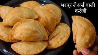 ½ किलो करंजीच सारण आणि भरपूर लेअर्स वाली करंजी | Karanji Recipe | Diwali special Recipes.