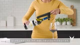 Coravin® Pivot™ | Getting Started (Japanese)