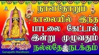 MONDAY POWERFUL GANAPATHI SONGS | Lord Ganapathi Padalgal | Best Pillaiyar Tamil Devotional Songs