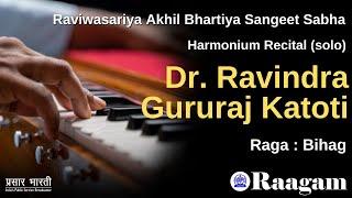 Raga - Bihag II Harmonium Recital II Dr. Ravindra Gururaj Katoti