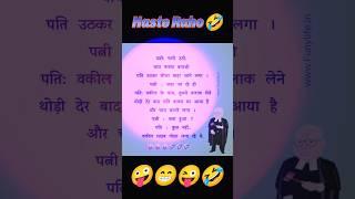 garib stand up comedyहंसी नहीं रुकेगी  Jokes | Funny Jokes | Chutkule#jokes #shorts