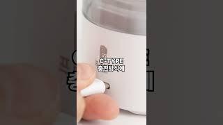 프로살림 자동 전동 연필깎이 오토베어 점보 자동상승
